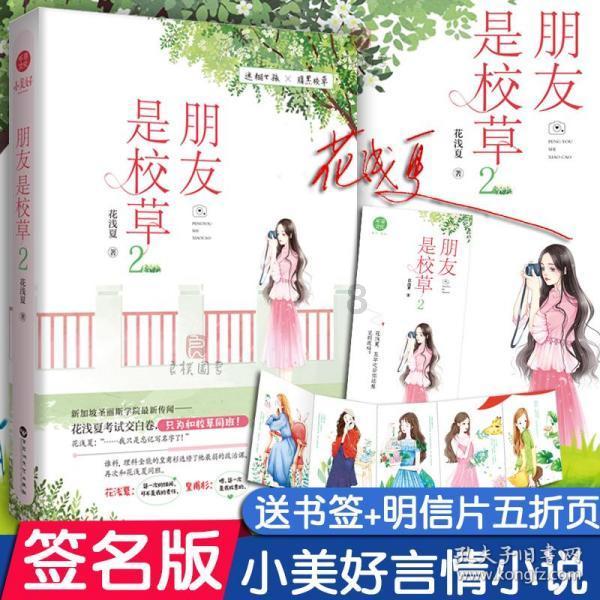 日常照片拼图