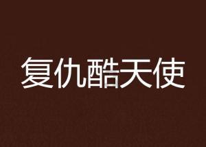 男人最讨厌的行为是什么-专业知识星球平台