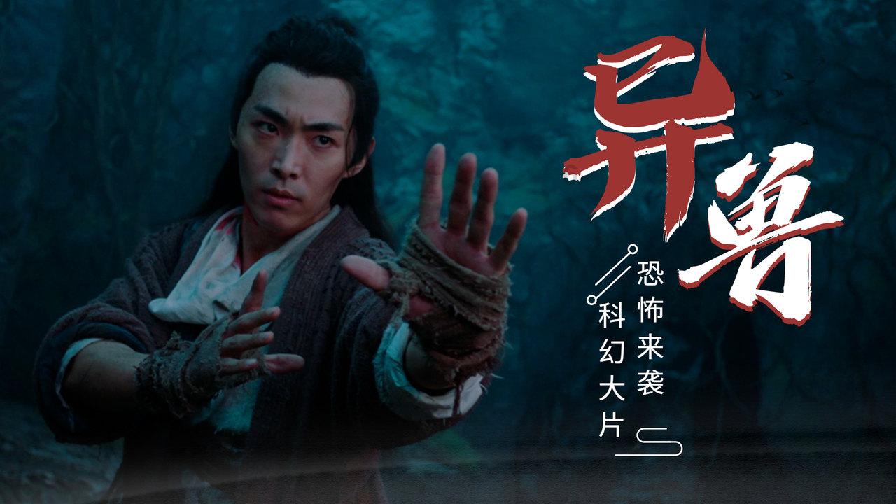 闪电冰火人