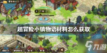 拯救吉他手男孩